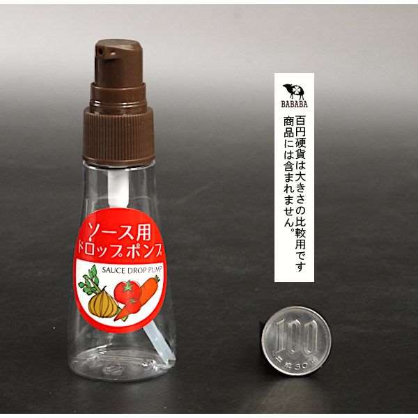 ソース用ドロップポンプ 容量40ml (100円ショップ 100円均一 100均一 100均)