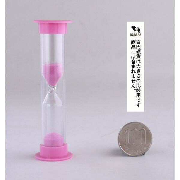 砂時計 約3分計 カラフル ［色指定不可］ (100円ショップ 100円均一 100均一 100均)