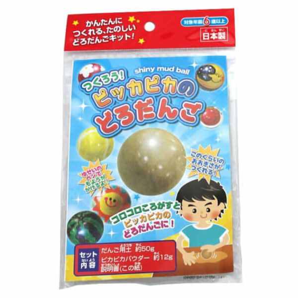 どろだんごキット (100円ショップ 100