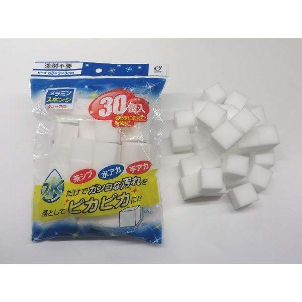 メラミンスポンジ キューブ型 3×3×3cm 30個入 (100円ショップ 100円均一 100均一 1...