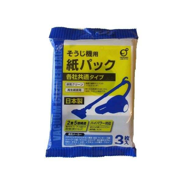 紙パック そうじ機用 3枚入 (100円ショップ 100円均一 100均一 100均)