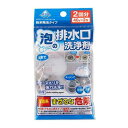 排水口洗浄剤 粉末発砲タイプ 40g×2包 (100円ショップ 100円均一 100均一 100均)