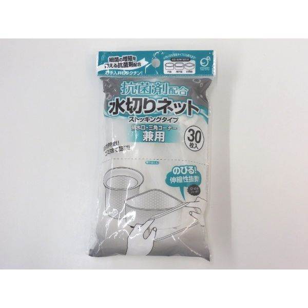 水切りネット 排水口・三角コーナー兼用 ストッキングタイプ 抗菌剤配合 30枚入 (100円ショップ 100円均一 100均一 100均)