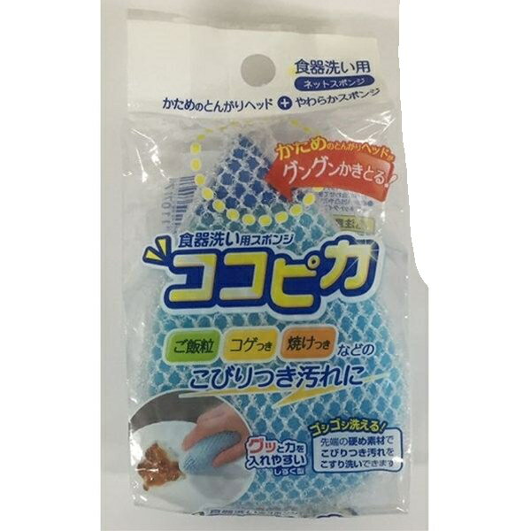 ココピカ 食器洗い用ネットスポンジ (100円ショップ 100円均一 100均一 100均)