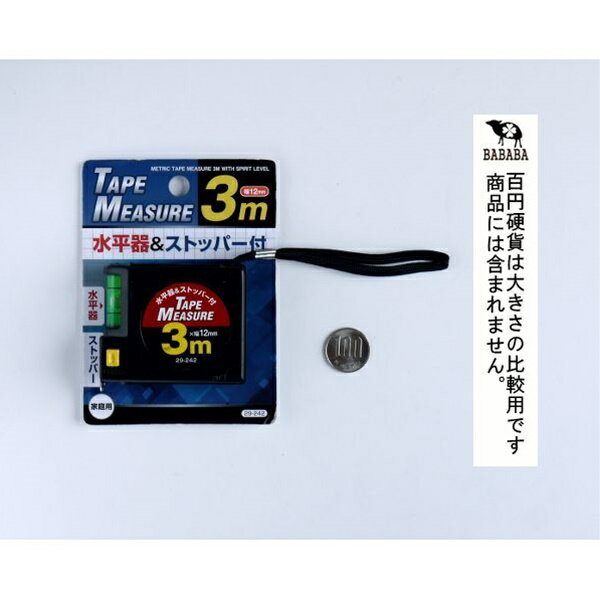 メジャー 3m 水平器・ストッパー付 (100円ショップ 100円均一 100均一 100均)