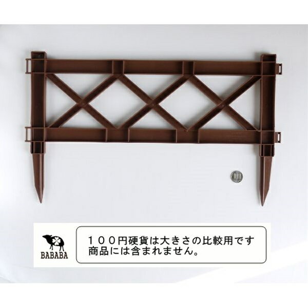 フェンス ガーデニング用 幅47．2cm チョコブラウン (100円ショップ 100円均一 100均一 100均)