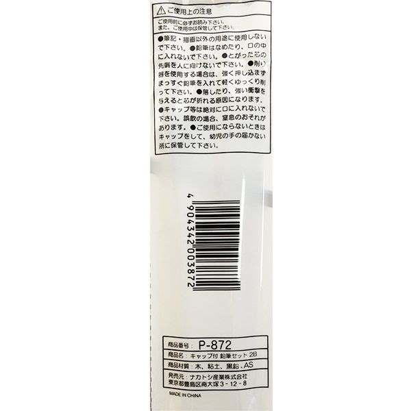 鉛筆 2B キャップ付 4本入 (100円ショップ 100円均一 100均一 100均)