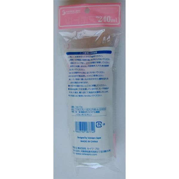 スプレーボトル 容量240ml キャップ付 クリア ［色指定不可］ (100円ショップ 100円均一 100均一 100均)