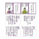 百人一首 50首入 百人一首で遊ぼう 風か月 ［種類指定不可］ (100円ショップ 100円均一 100均一 100均)