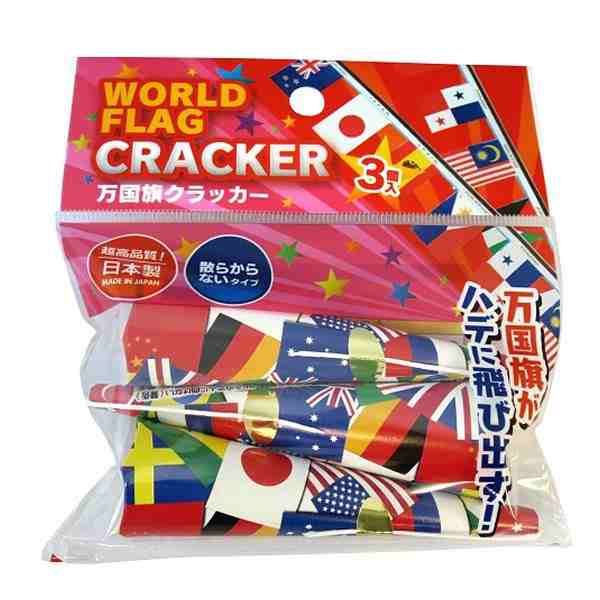 クラッカー 万国旗 3個入 (100円ショップ 100円均一 100均一 100均)