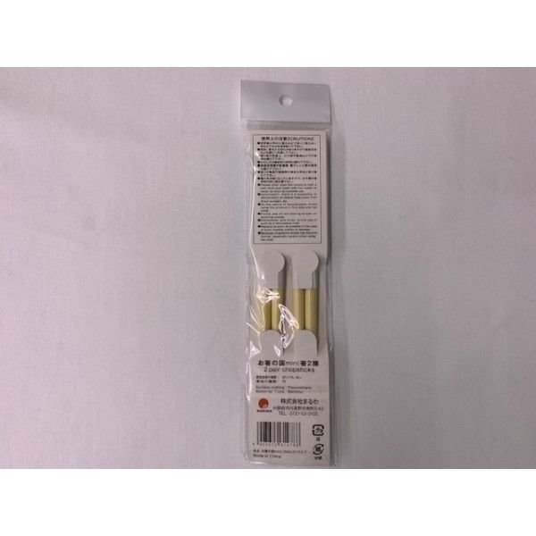 ペア箸 18cm 2膳入 ストライプ お箸の国 (100円ショップ 100円均一 100均一 100均)