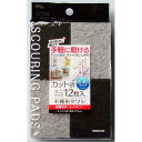 不織布ミニタワシ 5×7．5cm 研磨材付 12枚入 (100円ショップ 100円均一 100均一 100均)