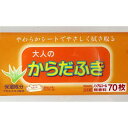 からだふき 大人用 ノンアルコール 無香料 70枚入 (100円ショップ 100円均一 100均一 100均)