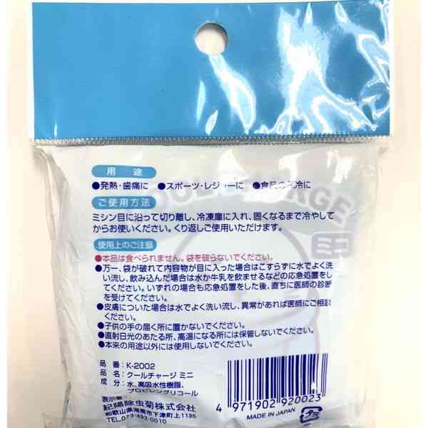 保冷剤 ミニサイズ どうぶつ柄 3個入 クールチャージ (100円ショップ 100円均一 100均一 100均)