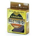 蚊取り線香 小巻タイプ 無香料・無着色 6巻 線香立付 (100円ショップ 100円均一 100均一 100均)