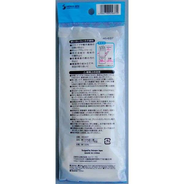 ドライブ手袋 指マチ付 Lサイズ（23cm） (100円ショップ 100円均一 100均一 100均)