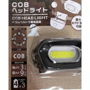 LEDヘッドライト COB (100円ショップ 100円均一 100均一 100均)