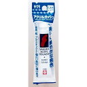 アクリル絵の具 不透明 バーントシェンナ 12ml サクラ アクリルガッシュ (100円ショップ 100円均一 100均一 100均)