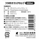 クリアカップ フタ付 容量500ml 5個入 (100円ショップ 100円均一 100均一 100均)