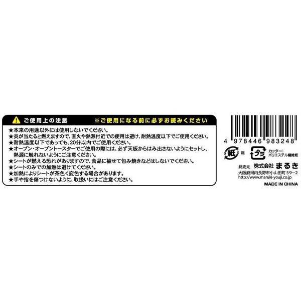 クッキングシート 25cm×全長4m (100円ショップ 100円均一 100均一 100均)
