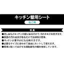 キッチン壁用シート 1層タイプ ねこ柄 60×高さ45cm ［柄指定不可］ (100円ショップ 100円均一 100均一 100均)