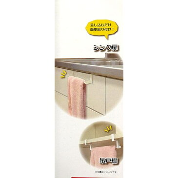 タオルバー アルミ製 22.5cm 耐荷重800g