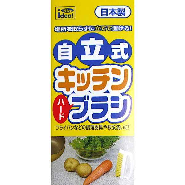 キッチンブラシ 自立式 ハードタイプ (100円ショップ 100円均一 100均一 100均)
