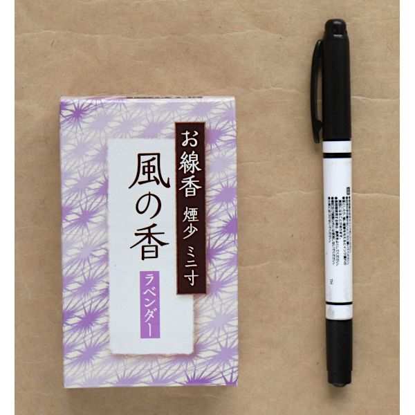 お線香 ミニサイズ（9cm） 煙少 ラベンダーの香り 風の香 40g (100円ショップ 100円均一 100均一 100均)