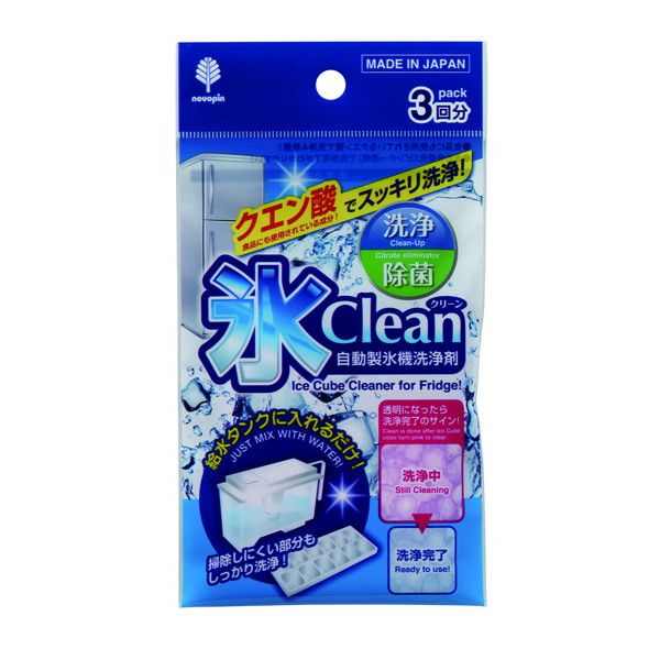 洗浄剤 自動製氷機用 弱酸性 3包 氷クリーン (100円ショップ 100円均一 100均一 100均)のサムネイル
