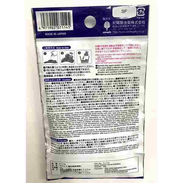嘔吐物処理剤 パウダータイプ 1回分 ゲロケア (100円ショップ 100円均一 100均一 100均)