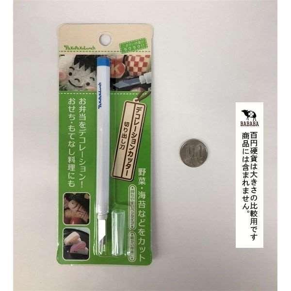デコレーションカッター 切り出し刀 (100円ショップ 100円均一 100均一 100均)