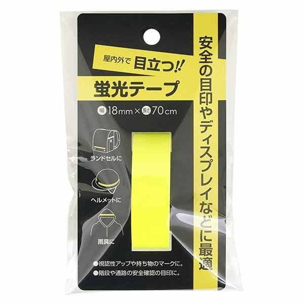 蛍光テープ 黄 幅1．8×長さ70cm (100円ショップ 100円均一 100均一 100均)