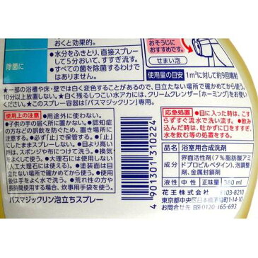 お風呂用洗剤 バスマジックリン 泡立ちスプレー 380ml