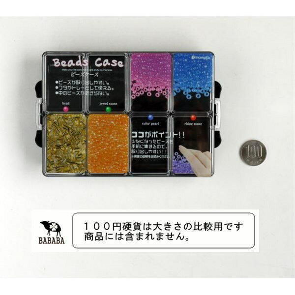 ビーズケース 8個仕切り ブラック (100円ショップ 100円均一 100均一 100均)