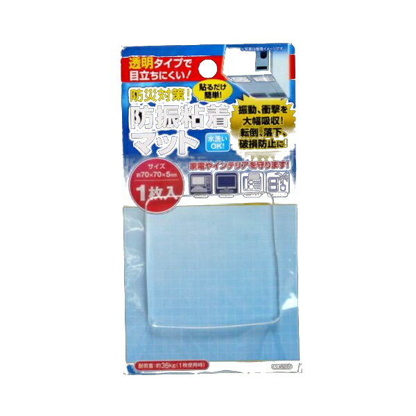 粘着マット 転倒防止用 7×7cm (100円ショップ 100円均一 100均一 100均)