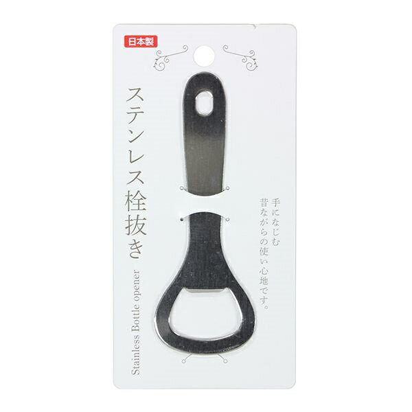 栓抜 ステンレス製 11cm (100円ショップ 100円均一 100均一 100均)