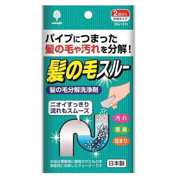 髪の毛分解洗浄剤 20g 2包入 髪の毛スルー (100円ショップ 100円均一 100均一 100均)