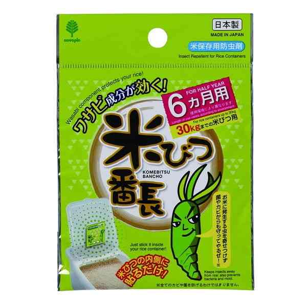 〇お米の保存用防虫剤です。ワサビ成分がお米に発生する虫を寄せつけず、菌やカビからも守ります。コクゾウムシなどの害虫に効果を発揮します。30kgまでの米びつ用です。シートタイプで、米びつの内側に貼るだけ簡単です。※殺虫効果はございません※リニューアルによりパッケージや成分が異なる場合がございます●サイズ（約）・7×7cm●成分・ワサビ成分●標準使用量（約）・30kgまでの米びつ●使用期間（約）：6カ月（使用環境により異なる）●用途・米保存用防虫剤　米の保存　虫除け　米櫃　害虫よけ　キッチン●キーワード・こめびつ　こめ　ぼうちゅうざい　むしよけ　がいちゅう　きっちん　100均　100円均一●品名・米びつ番長　6ヵ月用●品番・K-1036●JAN・4971902010366●メーカー名・紀陽除虫菊（株）●管理単位・10個／400個●入数・1個