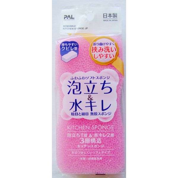 キッチンスポンジ ソフトタイプ 挟み洗い泡立ち・水キレ良好3層スポンジ (100円ショップ 100円均一 100均一 100均)