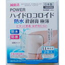 絆創膏 LLサイズ（5．5×7cm） 極薄 滅菌済 防水・抗菌 2枚入 ハイドロコロイド (100円ショップ 100円均一 100均一 100均)