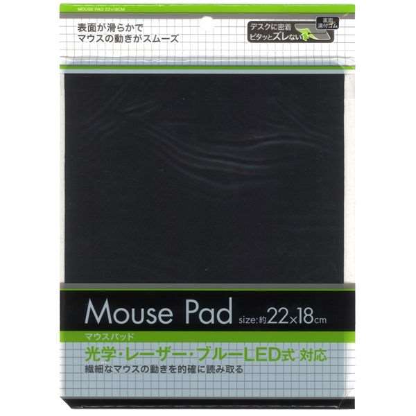 マウスパッド 22×18cm 光学・レーザー・ブルーLED式対応 ピタッとズレない (100円ショップ 100円均一 1..