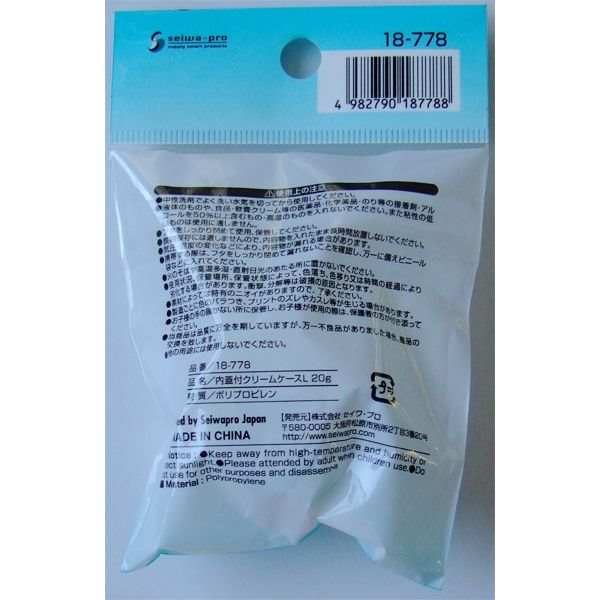 クリームケース 内フタ付 Lサイズ 容量20g (100円ショップ 100円均一 100均一 100均)