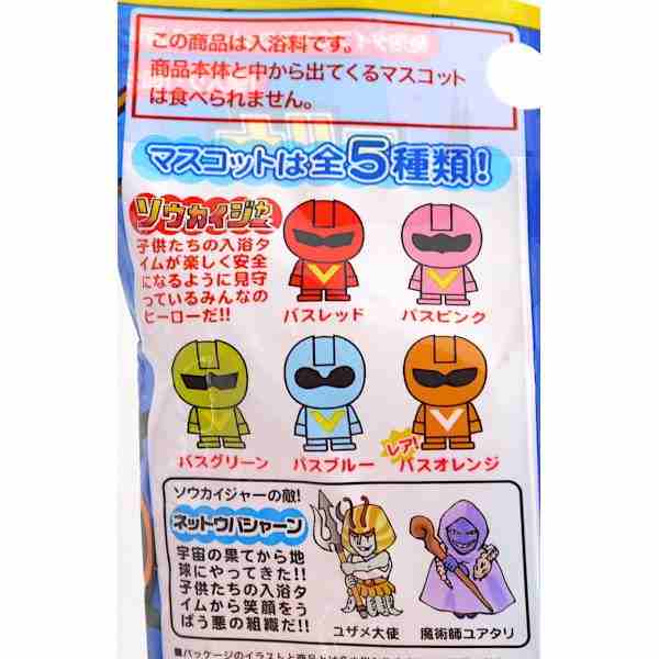 入浴剤 ソウカイジャーバスボール ほんのりシャボンの香り マスコット入り ［種類...