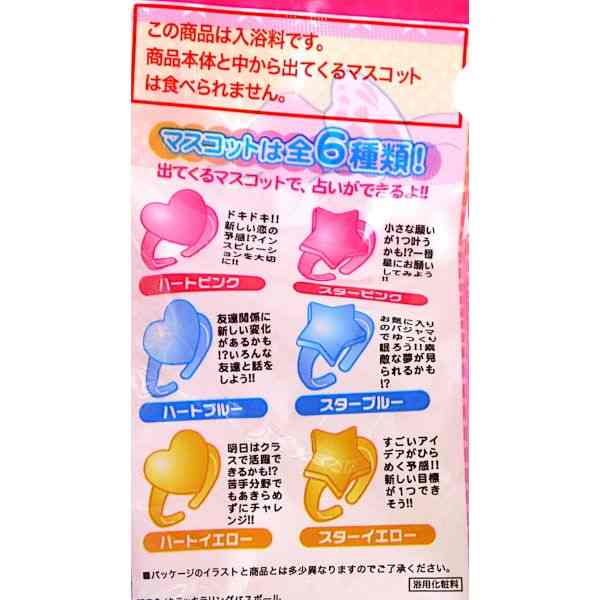 入浴剤 キラッキラリングバスボール ほんのりシトラスの香り マスコット入 ［種類指定不可］ (100円ショップ 100円均一 100均一 100均)