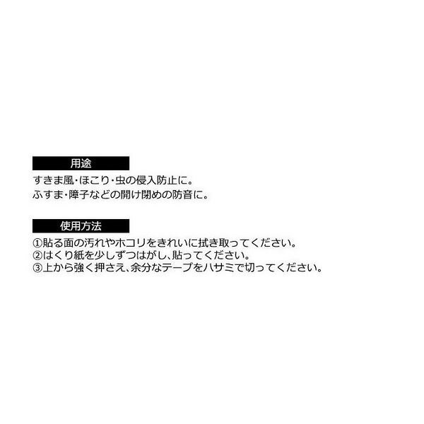 すきまテープ スリムタイプ 1．5cm×全長2m 2巻入 (100円ショップ 100円均一 100均一 100均)