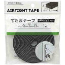 すきまテープ クッションタイプ 1cm×全長2.5m (100円ショップ 100円均一 100均一 100均)
