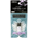 レジン液 LED・UV用 ハードタイプ ミルキーパープル 4g リッチカラー (100円ショップ 100円均一 100均一 100均)