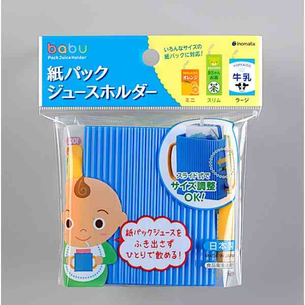 紙パックジュースホルダー ブルー (100円ショップ 100円均一 100均一 100均)