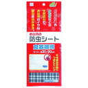 防虫シート 食器棚用 30×90cm (100円ショップ 100円均一 100均一 100均)