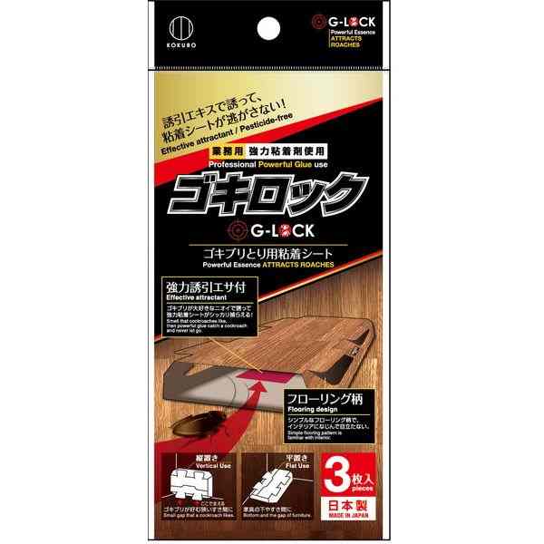 ゴキブリ用粘着シート ゴキロック フローリング柄 3枚入 (100円ショップ 100円均一 100均一 100均)